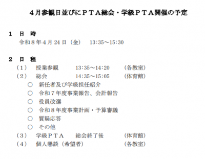 スクリーンショット 2026-04-23 183543