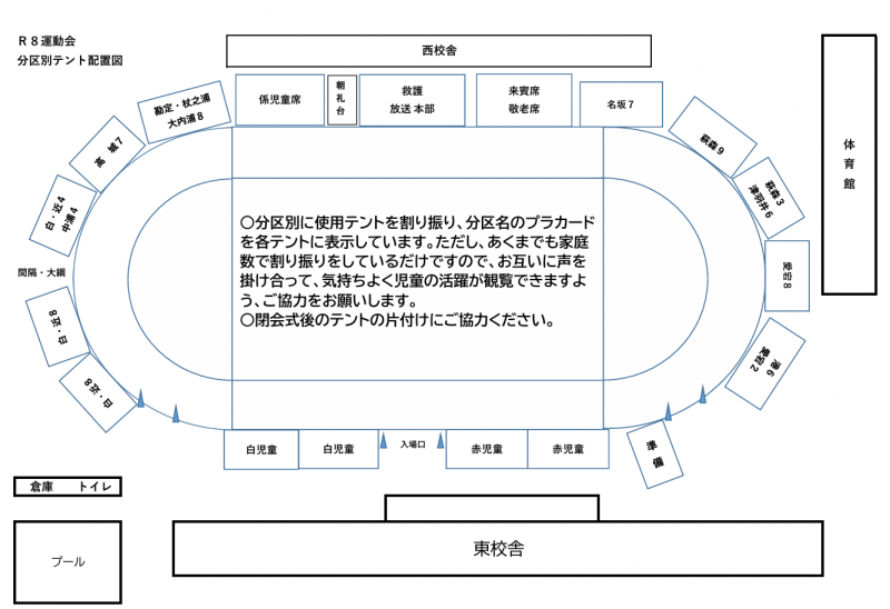 運動会保護者応援席テント配置図