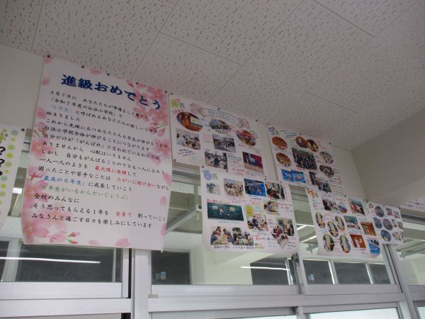 教室掲示①