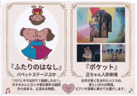 画像「ふたりのはなし・ポケット」